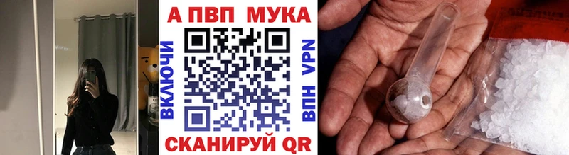 A-PVP Crystall  Каменногорск 