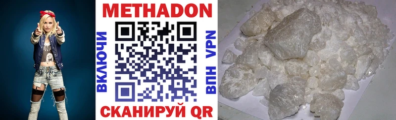 Метадон VHQ  Каменногорск 